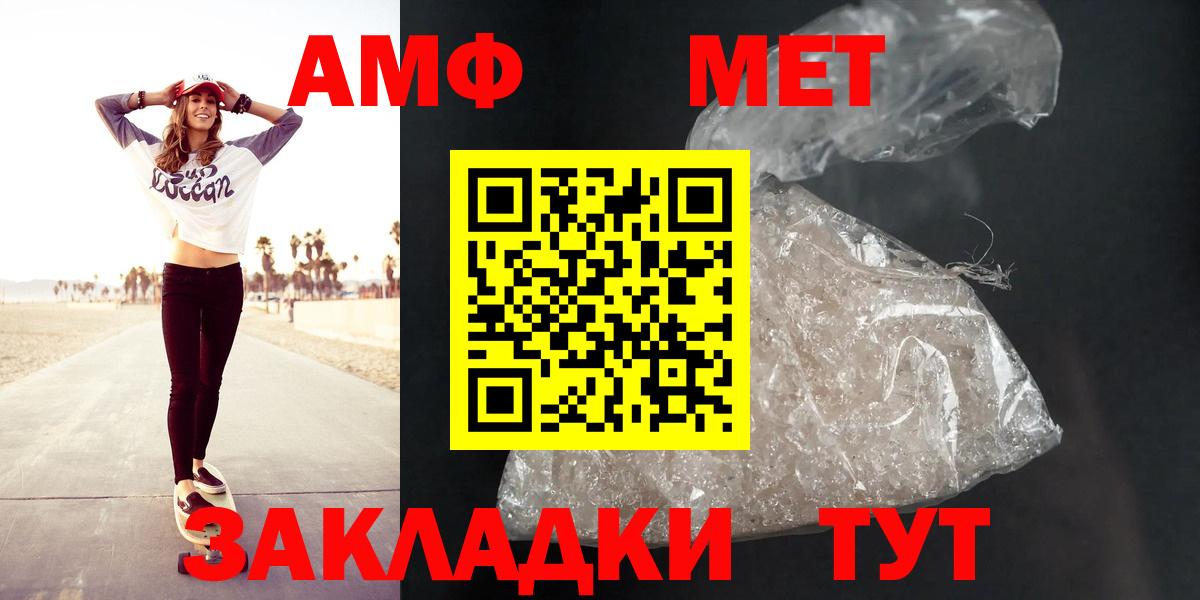 АМФ Premium Реутов