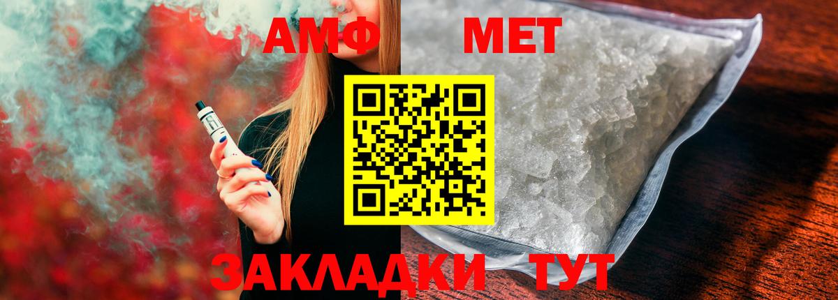 Амфетамин  Вход с VPN  АМФ  Amphetamine VHQ  Реутов 