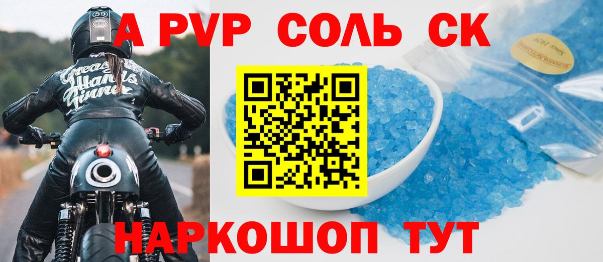 Реутов  APVP Crystall  Alpha-PVP СК  Alfa_PVP крисы CK  Вход с VPN 