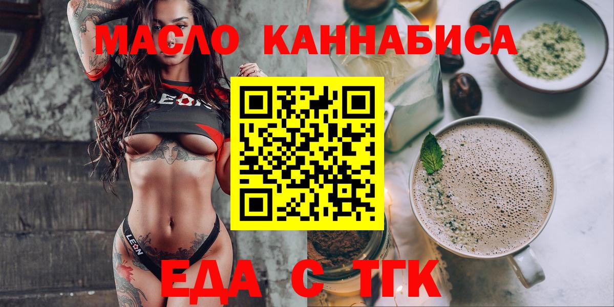 Canna-Cookies марихуана Реутов