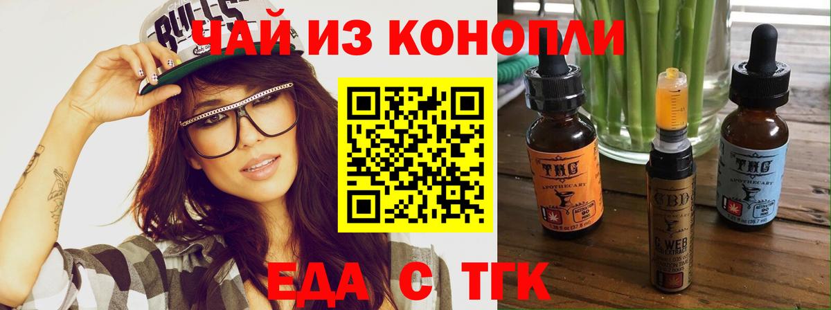 Canna-Cookies конопля  Вход с VPN  Реутов 