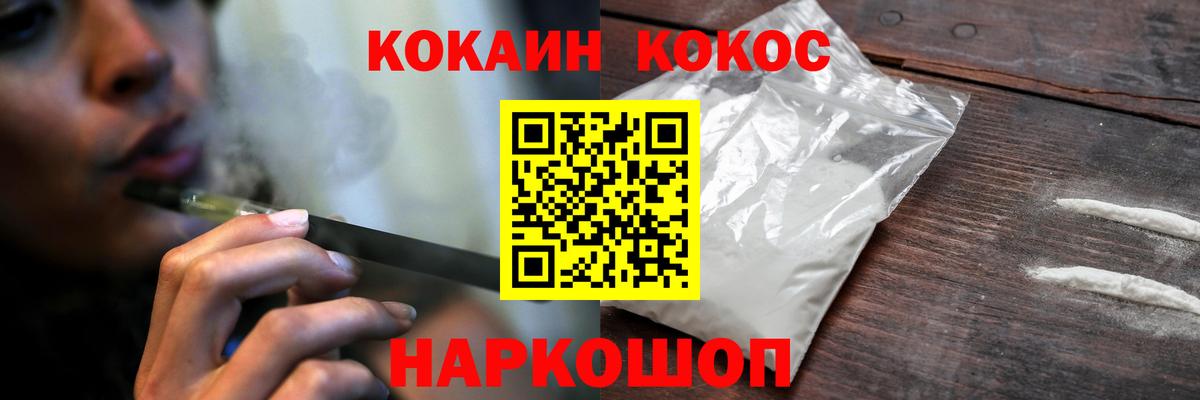 Кокаин FishScale  Вход с VPN  купить наркоту  Реутов  Cocaine VHQ 