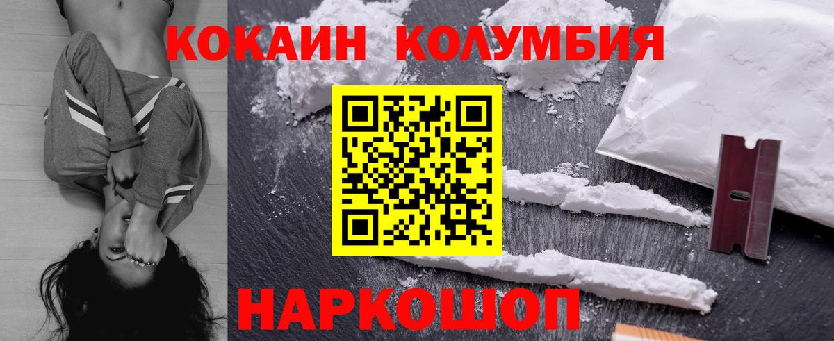 Кокаин Fish Scale Реутов