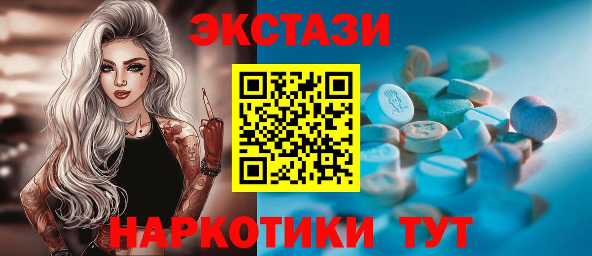 Ecstasy DUBAI Реутов