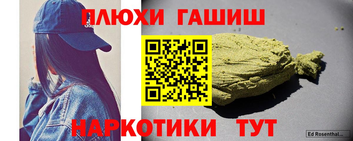 Реутов  Гашиш  Вход с VPN  ГАШИШ VHQ  закладки  ГАШИШ AMNESIA HAZE 