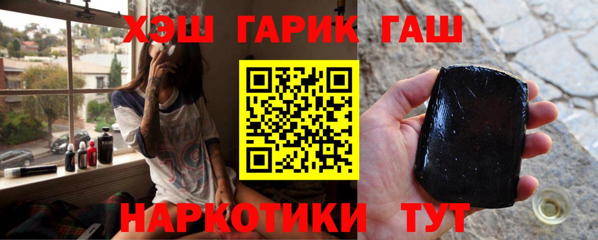 ГАШ Cannabis Реутов