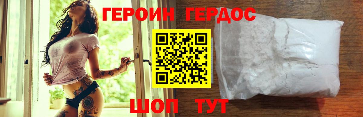 ГЕРОИН герыч  ГЕРОИН  Реутов  Вход с VPN 