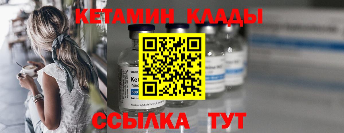Реутов  Кетамин ketamine  Кетамин VHQ  Вход с VPN 