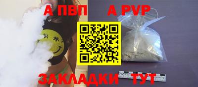 Альфа ПВП Бугуруслан