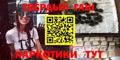 синтетический гашиш Будённовск