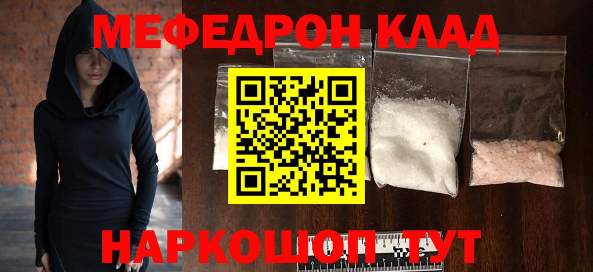 МЕФ кристаллы Реутов