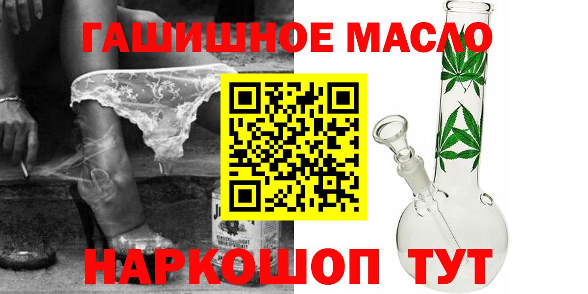 где можно купить   ТГК жижа  Вход с VPN  ТГК вейп  Реутов 