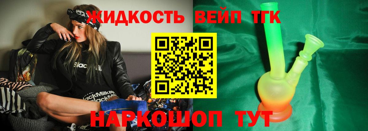 Дистиллят ТГК Wax Реутов