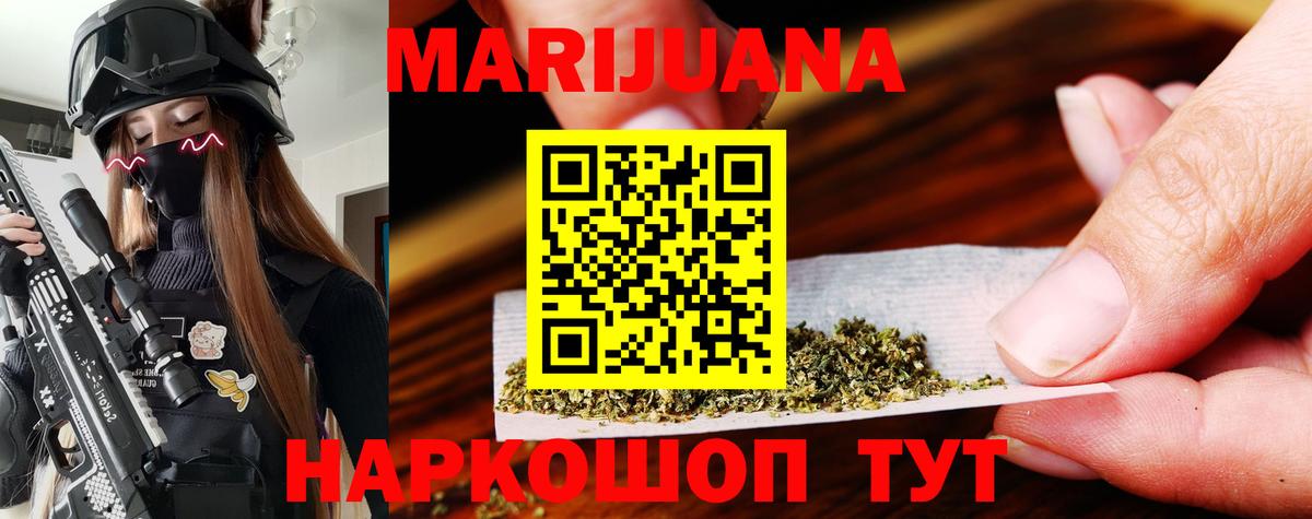 Бошки Шишки семена Реутов